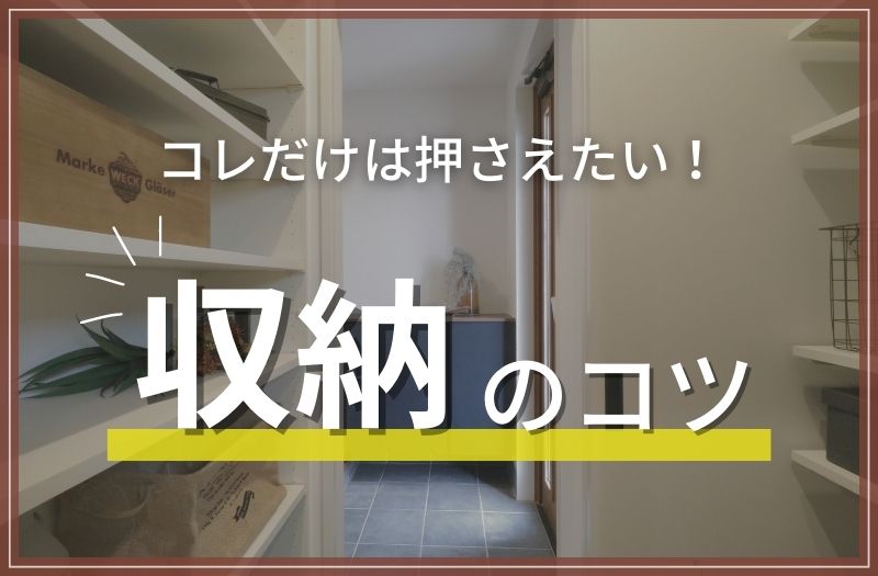 収納のヒント！子どもや家族の思い出の品々をどうやって保管する？